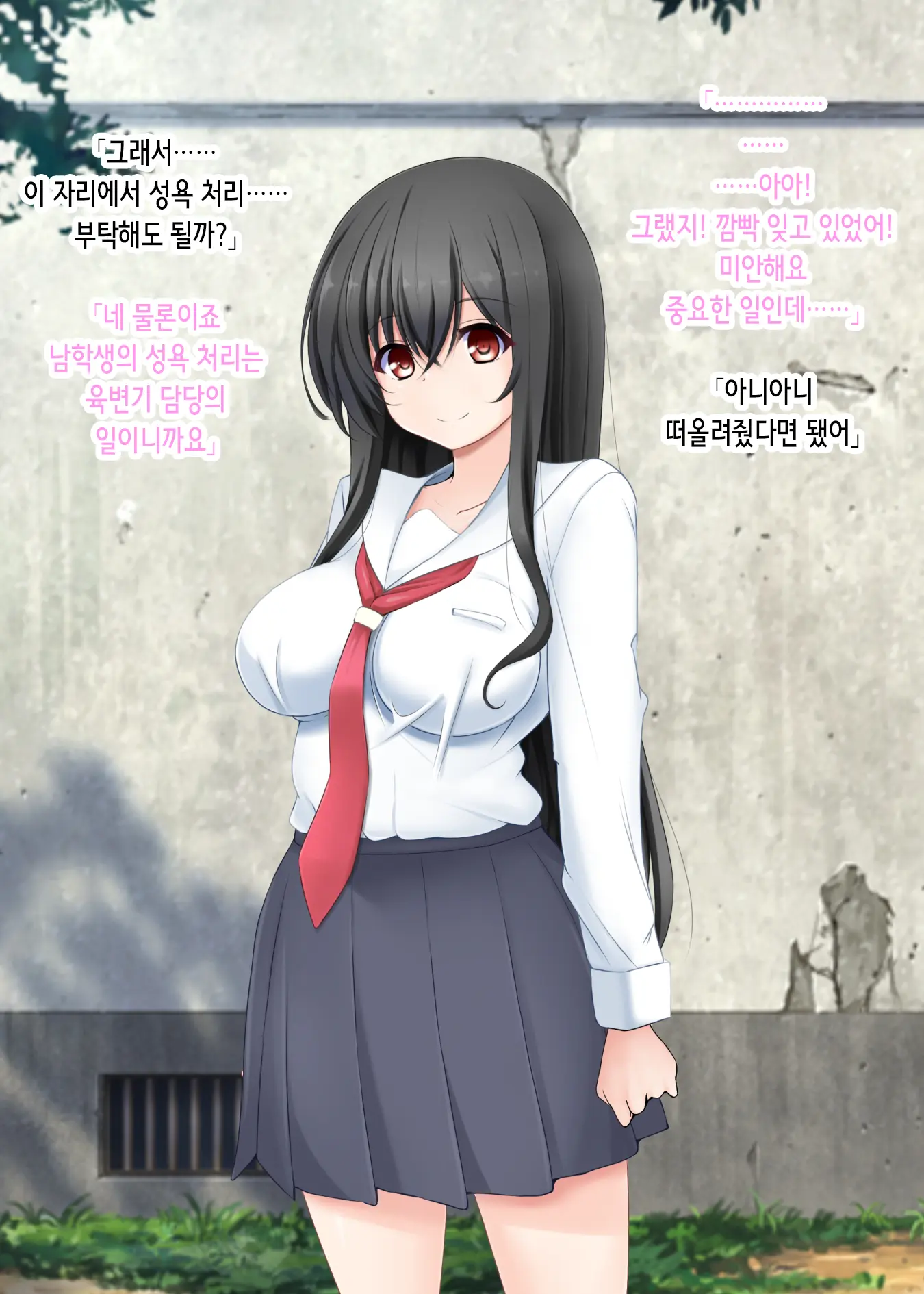 Saimin Kanojo Wa Juujun Na Botebara Mesu Pet ~Aka-Chan Dekite Mo Nogashimasen~ | 최면 여친은 순종적인 임신배 암컷 노예 ~아이가 생겨도 놓치지 않습니다♡~